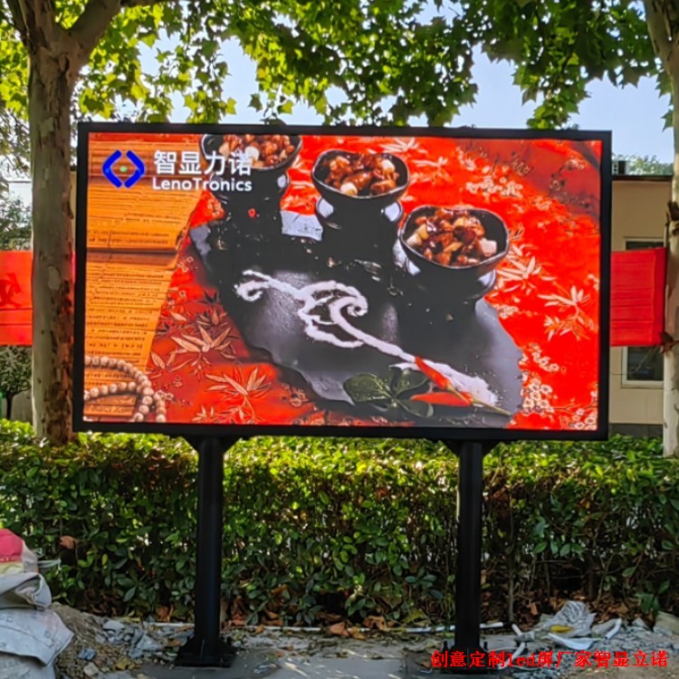 戶(hù)外led顯示屏廠家