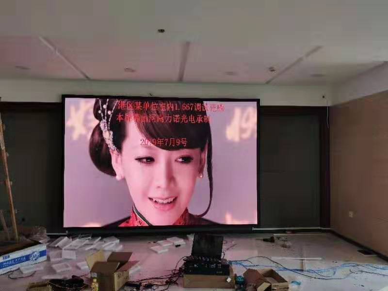 室內全彩LED屏